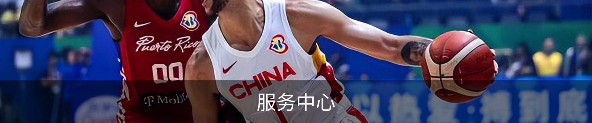 服务中心